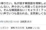 【悲報】韓国に移住した女さん、後悔してしまう