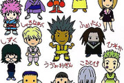 【衝撃】名作『HUNTER×HUNTER』の強化系の念能力者、とんでもない事が判明するｗｗｗｗ強すぎる…