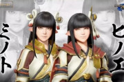 『モンハンライズ』カムラ美人姉妹の幼少期‥ミノトの「ねぇね」呼び