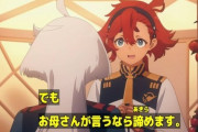 《機動戦士ガンダム 水星の魔女 Season2》16話感想・画像 盲目的に母親を信じ切っているスレッタちゃんが怖かった【水星の魔女16話感想】