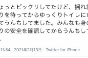 【画像】声優の悠木碧さん、揺れが収まるまでアレを我慢ｗｗｗ