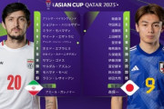 【速報】日本代表vsイラン戦のスタメン発表！ なんと前田が左サイドかｗｗｗｗｗｗｗｗｗ