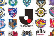 【悲報】「サッカー好きです！でも海外サッカーしか見ません！Jリーグ興味ないです！」←こういう奴