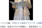 紺野あさ美 母乳 自慢をして批判殺到 「母乳育児」に敏感な母親が多い？