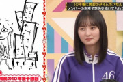 【乃木坂46】設楽さんに描いてもらった飛鳥ちゃんの嬉しそうなことw