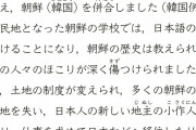 【悲報】　小６で使用されている歴史教科書・・・東京書籍の内容がデタラメだと話題にｗｗｗｗｗｗｗ