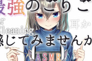催眠音声「こっちおいで、抱きしめてあげる」ワイ「えへへ＾＾」