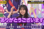 【乃木坂46】齋藤飛鳥 すごい嬉しそうで可愛いサラサラクイーン.gif