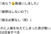 フェミ「この像なに？？日本男って本当キモい！」→「それ作ったのイスラエル人」→フェミ「謝る必要なし」