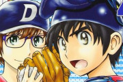 【ネタバレ注意】野球漫画『MAJOR 2nd』最新話、前作ファン大盛り上がりの神展開に突入ｗｗｗｗｗｗ
