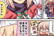 【FGO】サンタコスプレをした沖田さん！！　沖田「(私って気づいてない！？)」