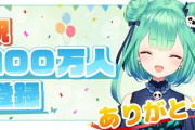 Vtuber るしあの100万人達成ツイートのいいね・リツイートが葛葉の70万人達成ツイートにたった数時間で抜かされてますｗｗｗｗ