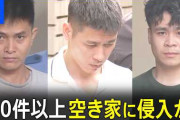 限界集落の生き残り策なのに…シャインマスカット大量窃盗 「日本は盗まれない」前提が崩壊の現実　[8/19]