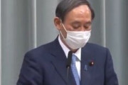 【新型コロナ】 菅官房長官、マスコミも掴んでない情報を公表し記者を完全に黙らせるｗｗｗｗｗｗｗ