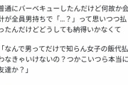 【画像】料理研究家、また炎上するｗｗｗｗｗｗｗｗ