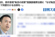 【は？】玉川徹氏、国旗損壊罪法案に「国旗にマイナスの感情を持っている人だって一定数いる。そういう人たちは大切にしなくていいんですか」