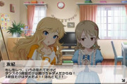 【デレステ】『タンスの３段目』上から数えるか下から数えるか
