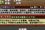 【パズドラ】結局みんな入江交換した？真の壊れは白石だった説も