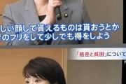 【画像】高市早苗「ニートのおっさんにはこれから家を出て働いてもらいます」