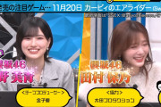 櫻坂46的野美青が大活躍！田村保乃と参戦した「有吉ぃぃeeeee！」マイクラ24時間回は次週放送