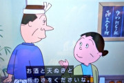 【画像あり】サザエさんのおフネさんの蕎麦屋でのオーダーが上級すぎると話題に 「お酒と天ぬきと板わさをくださいな」
