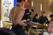 【画像】中国の裸エプロンレストラン、流石に性的搾取だと話題に