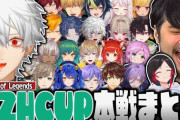 【KZHCUP】エンジョイ大会なのにパッションコール全開のにじさんじLOL大会まとめ