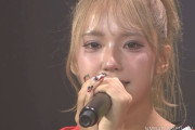 【闇深】池田典愛 NMB48 卒業発表