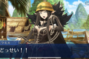 [FGO]どっせい！現場セミラミスが可愛い『水怪クライシス』