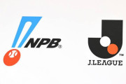 NPBとJリーグが助っ人選手らの“2週間待機”短縮を政府に要望へ