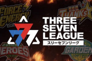 777.LEAGUE（スリーセブンリーグ）のドラフト会議動画・実戦動画が公開。各法人のチームリーダーやメンバーが決定！！