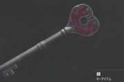 バイオハザード「この鍵はもう必要なさそうだ。捨てますか?」