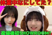 【林瑠奈】休業中の出来事を話するるる/文字起こし（乃木坂46・のぎおび）