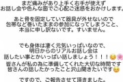 【AKB48】長友彩海、劇場公演中に骨折