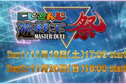 【マスターデュエル】Vtuberの配信で新規さんが増えるといいな