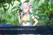 【FGO】カーマは今回の水着イベで一気に印象変わった気がする←ここまでチョロチョロになるとは思わなかったｗｗｗ【FateGO】