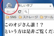 「Chromeのタブ100個以上開いてそう」ワイに効きまくる為禁止カードへ