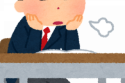 【悲報】先生「修学旅行先は◯◯な」←いちばんガッカリする場所がこちらｗｗｗｗｗ
