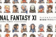 堂本光一「FF14は『コンテンツファインダー』が合わなかった。俺は昔の人間なんでFF11の方が好き」