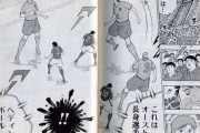 キャプテン翼と現実のサッカーのギャップで悲しかったこと…w