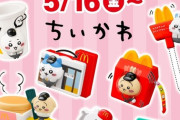 【画像】ちいかわハッピーセット、メルカリ民が買い占めるもマクドが本気出してて爆死ｗｗｗｗｗｗ