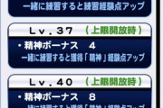 【パワプロアプリ】あんこレベル35でもぶっこわれやんこれ