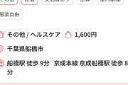 パソナさん、コロナ軽症者ホテルのバイトを1600円で募集へ #美しい国日本 |  1600円は結構高いんでないの？