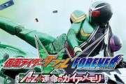 劇場版仮面ライダー最高傑作、AtoZに決まる
