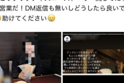 【悲報】弱者男性、コンカフェ嬢に300万円をむしり取られて咽び泣くｗｗｗｗ