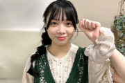 【日向坂46】山口陽世さん、とても19歳には見えない・・・