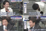 【画像】SNS「蓮舫さん、立憲さん、これが『告示日前の事前運動ではない』というのは無理があるのでは？」