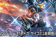 「ガンダムカードゲーム」やってる人いる？