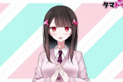 【Vtuber】挿入れる側がいいのか…挿入られる側がいいのか…