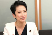 【立憲民主党】参院選敗北なら泉健太代表辞任、蓮舫氏＆辻元清美氏のツートップ体制に移行か
